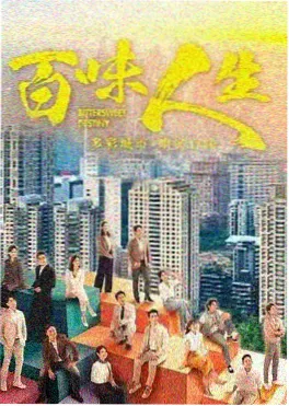 闪婚之后的日子短剧封面