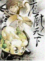 厨房里的诗人美食慢综艺封面